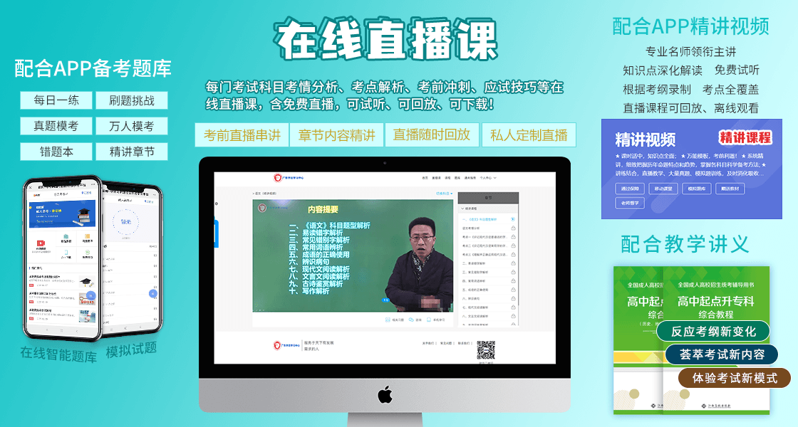 快來領取浙江成人高考復習資料！